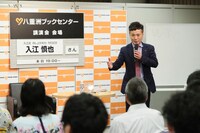 講演会を行うカラテカ入江。