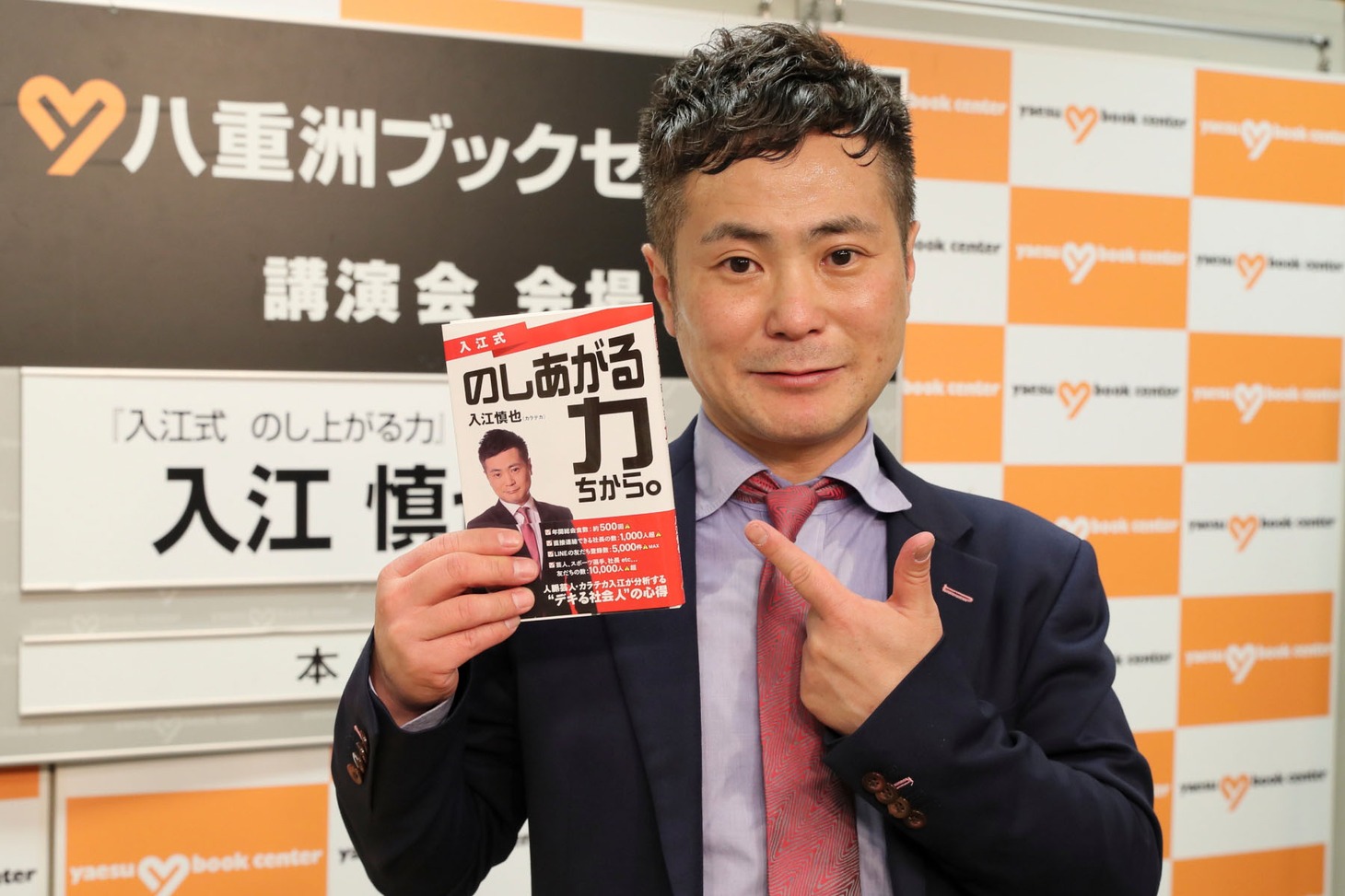 カラテカ入江