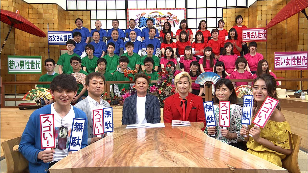 「無駄だと思ったら…実はスゴかった！」より。