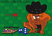 ハリウッドザコシショウのミニ単独ライブシリーズ SEASON(10)-4「肉吸ザコシの劇場版プロゴルファー蛆（うじ）」イメージ