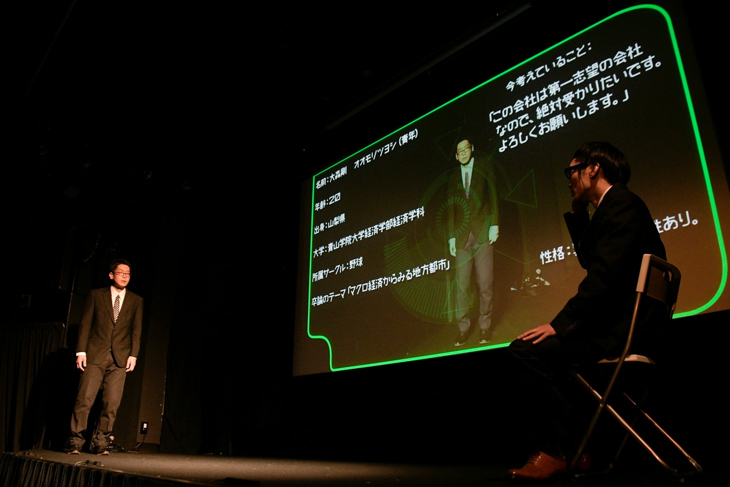 コント「ヒューマンスカウター」のワンシーン。