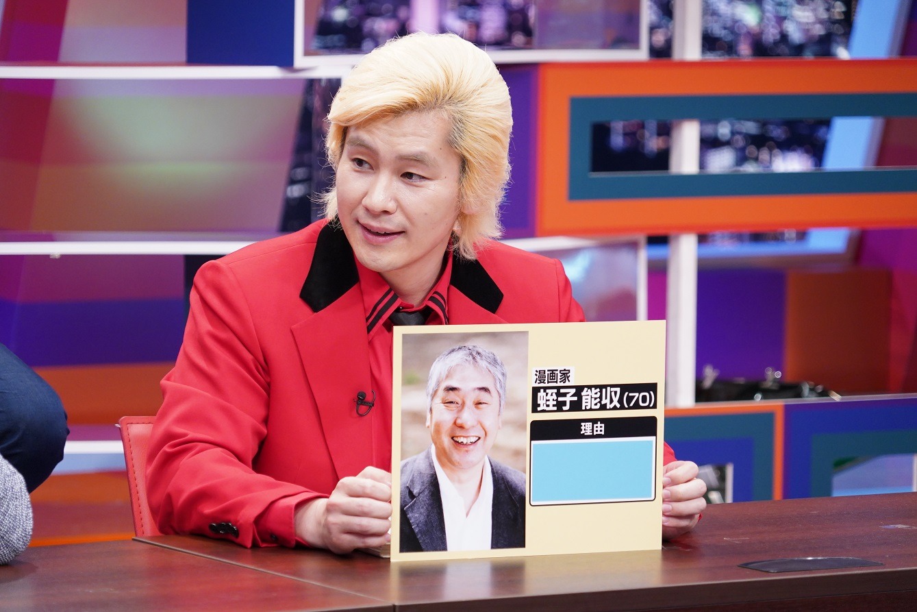メイプル超合金カズレーザー (c)中京テレビ