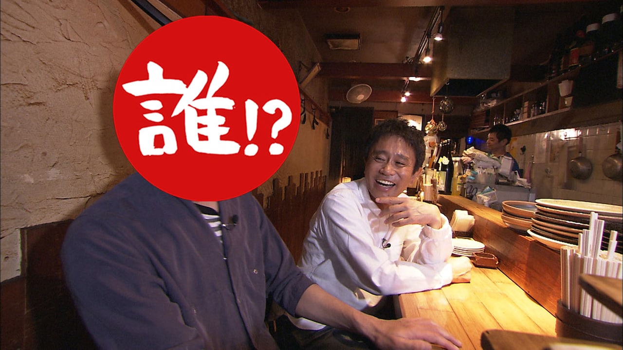 「引っ張り出したの俺」浜田が自虐芸で年末再ブレイクした俳優と大阪ロケ