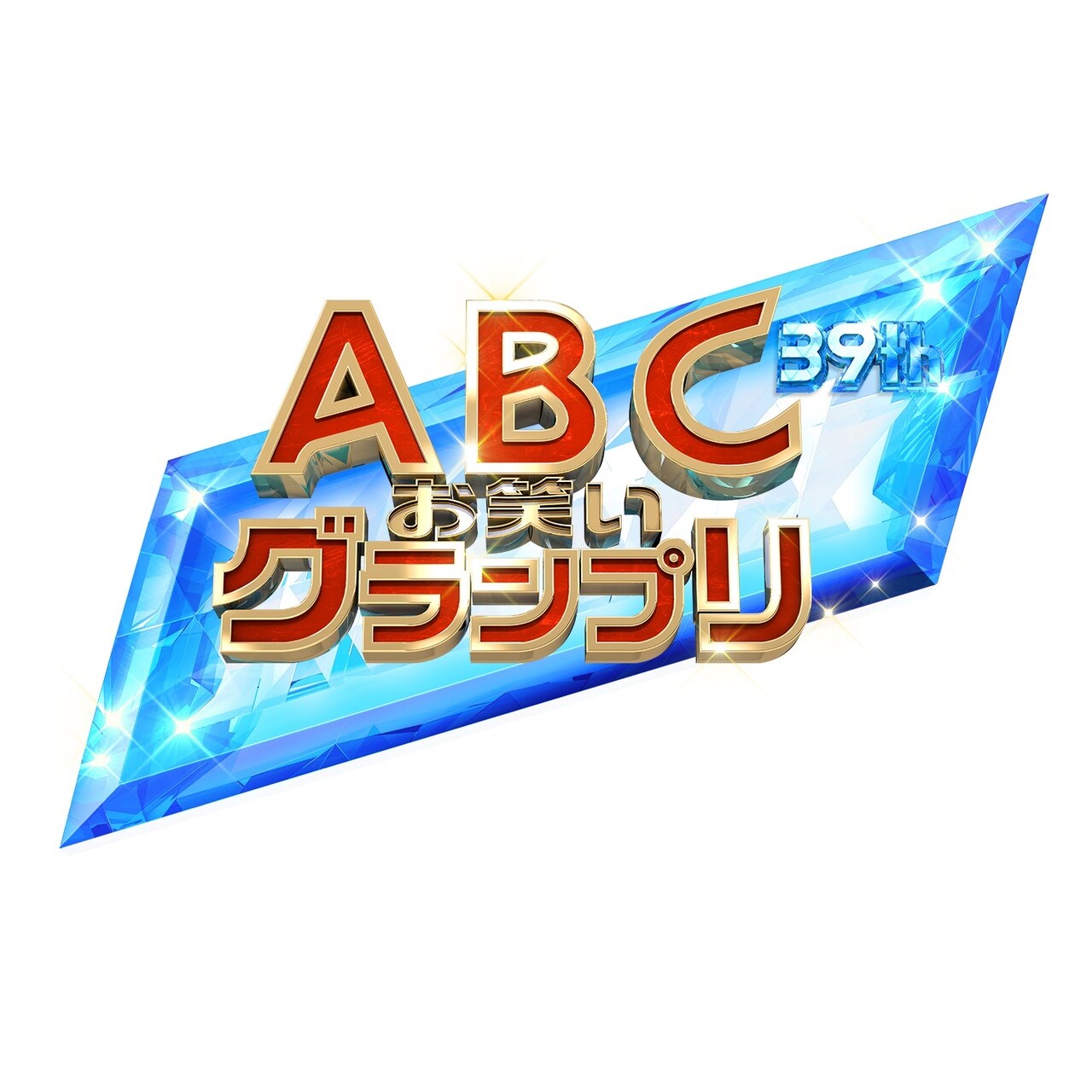 「第39回ABCお笑いGP」最終予選で60組が熱戦、本日生配信で決勝12組発表