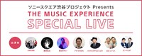 「The Music Experience Special Live」イメージ
