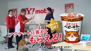 新CM「カーリング」篇のワンシーン。
