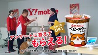 新CM「カーリング」篇のワンシーン。