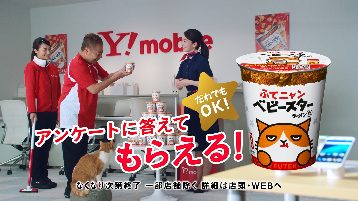新CM「カーリング」篇のワンシーン。