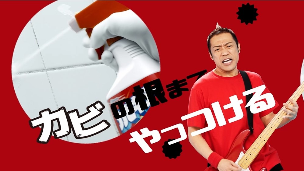 Webムービー「夏だ！家族だ！大そうじ！」のワンシーン。