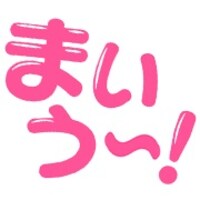 「ワタナベエンターテインメント 絵文字」より「まいう～！」。