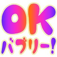 「ワタナベエンターテインメント 絵文字」より「OKバブリー！」。
