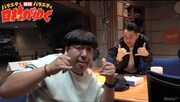 「日村がゆく」に出演するバナナマン。(c)AbemaTV