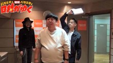 ラジオのスタジオで「スリッパクイズ」を展開するバナナマン。(c)AbemaTV
