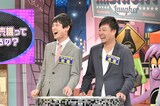 タナからイケダ (c)読売テレビ
