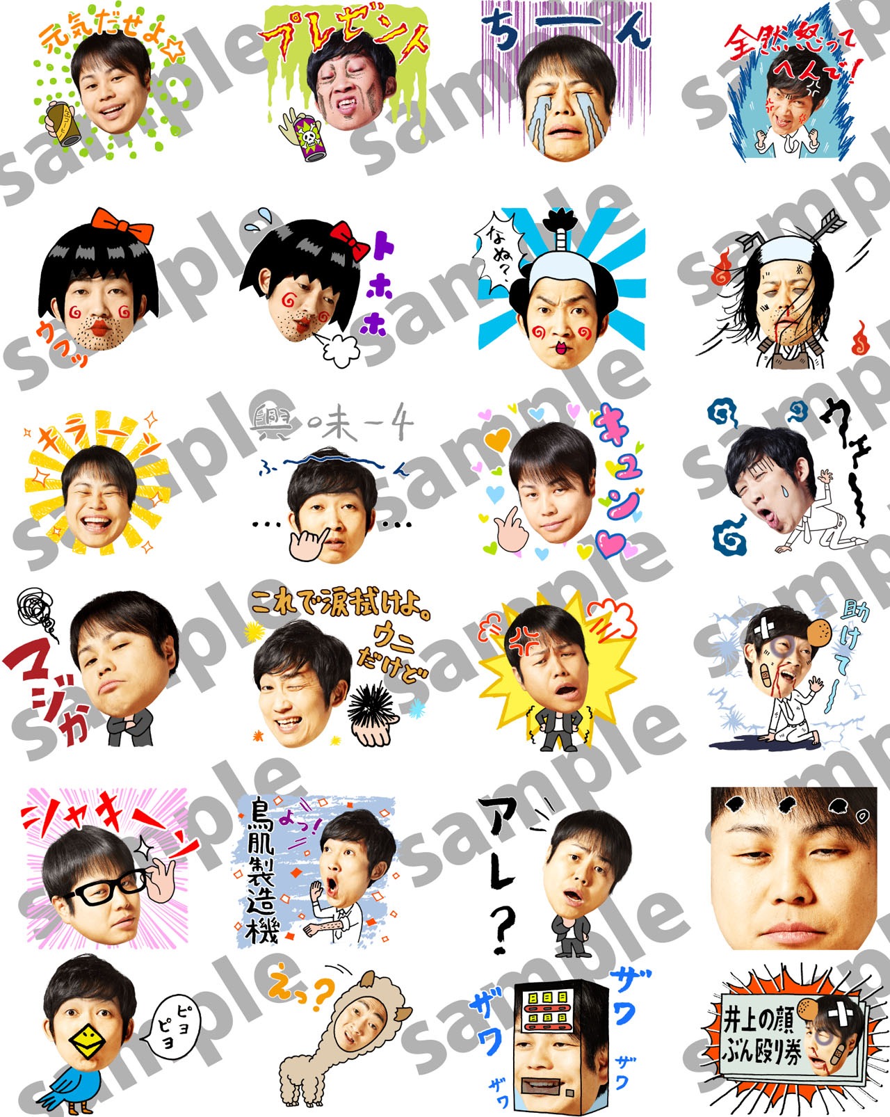 LINEスタンプ「NON STYLE 動く漫才スタンプ」のサンプル画像。