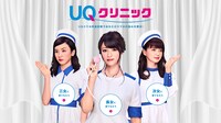 WebCM「UQクリニック」シリーズのメインビジュアル。