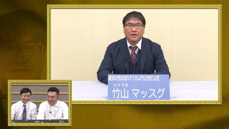 政見放送 (c)フジテレビ