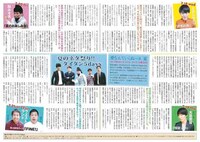 「号外」最新号より。