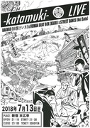 「katamuki LIVE 2018」フライヤー