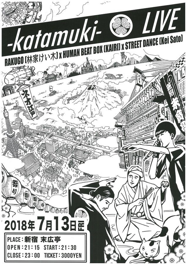 「katamuki LIVE 2018」フライヤー