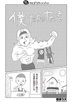 「岩崎う大のマイ デリケートゾーン」より。