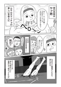 「岩崎う大のマイ デリケートゾーン」より。