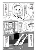 「岩崎う大のマイ デリケートゾーン」より。