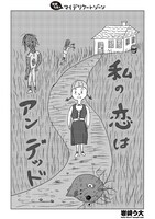 「岩崎う大のマイ デリケートゾーン」より。