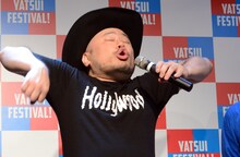 やついフェスに向けて「コース！」と気合いを入れるハリウッドザコシショウ。