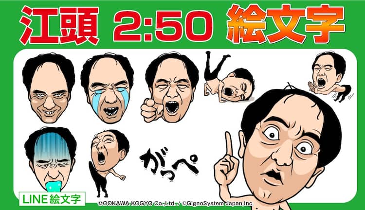 物申す 取って入れて出す 江頭2 50が絵文字に お笑いナタリー 物申す 取って入れて出す 江頭2 50が絵文字に お笑いナタリー