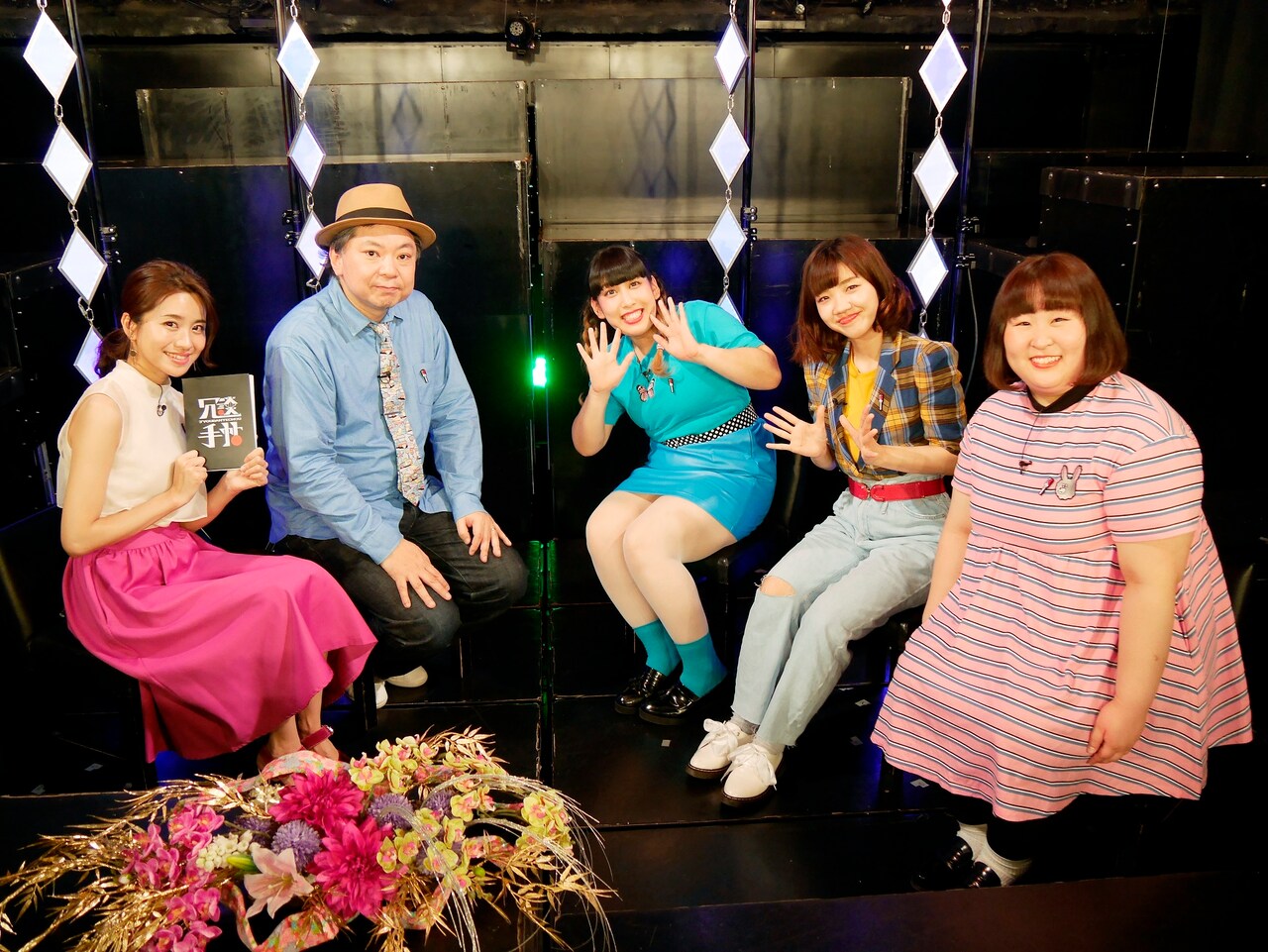 左から曽田茉莉江、鈴木おさむ、3時のヒロイン。(c)BSフジ