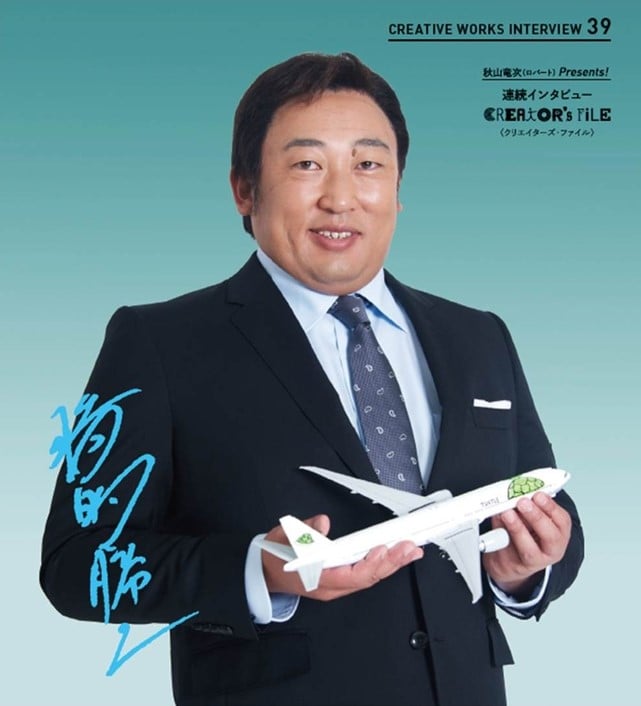 タートル航空（TAL）代表取締役社長・橋的勝二（はしまとかつじ）なる人物に扮したロバート秋山。(c)クリエイターズ・ファイル/honto＋