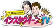 「ペンギンズ presents インスタクイーンTV」ロゴ (c)チバテレ