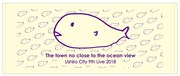「どこが海のみえるまちタオル」