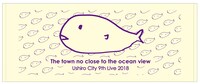 「どこが海のみえるまちタオル」