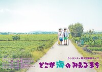 うしろシティ第9回単独ライブ「どこが海のみえるまち」のフライヤー（表面）。