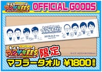 「大阪チャンネル presents もっとも～～～っとマンゲキFESーオモろくてアツすぎるZepp Nambaの日ー」オフィシャルグッズ