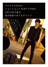 「サツマカワRPGがショートコント40本下ろす間に、XXCLUB大島が長尺怪談4本下ろすライブ」チラシ
