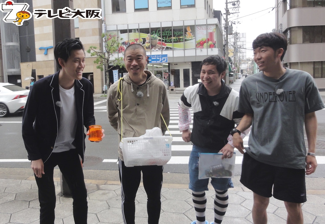 アキナ＆霜降り明星、さまざまな穴に“IN”する実験企画