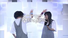 「エキセントリックコミックショー永野と高城。」ダイジェスト映像より。
