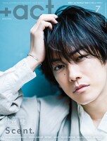 「+act.」2018年7月号