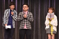 お披露目会でMCを務めた（左から）とろサーモン、須藤凜々花。