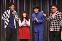 ゆにばーすと、とろサーモン（両端）。