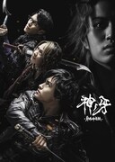 「牙狼＜GARO＞神ノ牙－KAMINOKIBA－」ポスタービジュアル