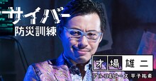 アルコ＆ピース平子扮するフィッシング詐欺師・才場雄二。