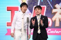 NON STYLE (c)日本テレビ