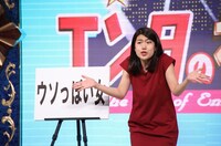 横澤夏子 (c)日本テレビ