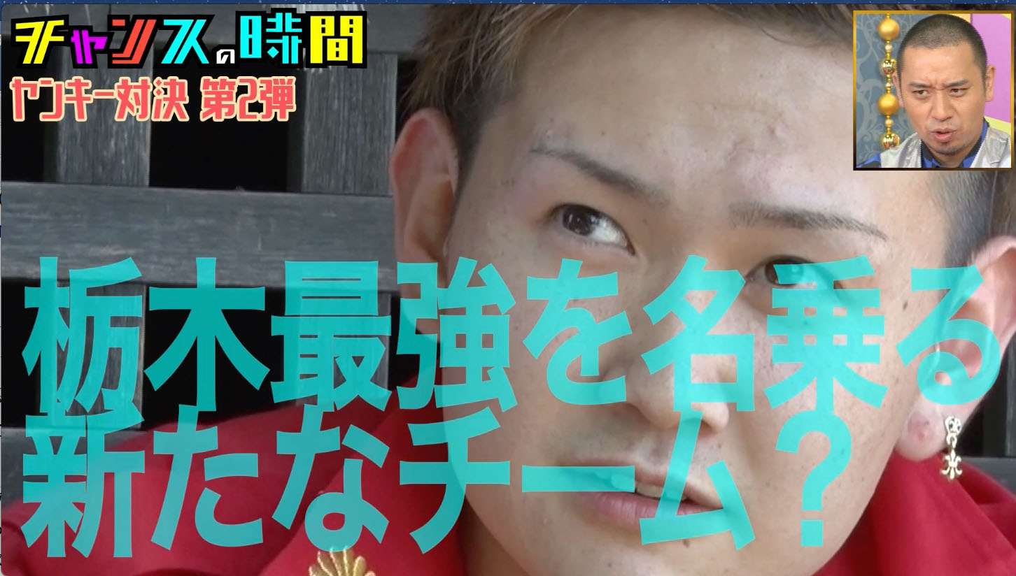 「チャンスの時間」6月19日配信回のワンシーン。(c)AbemaTV