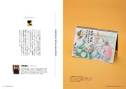「maruman公式 SketchBookのすべて -誰もが一度は使ったことがあるスケッチブック」イメージ