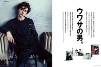 「フィガロジャポン」2018年8月号の誌面サンプル。